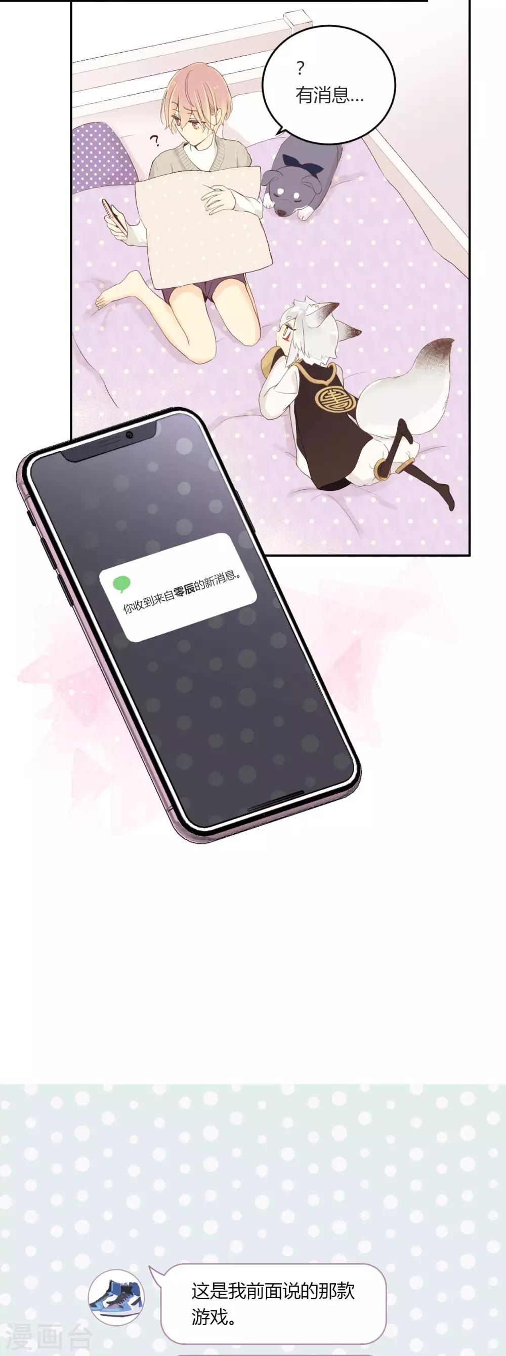 第16话 岂是非黑即白-第17话