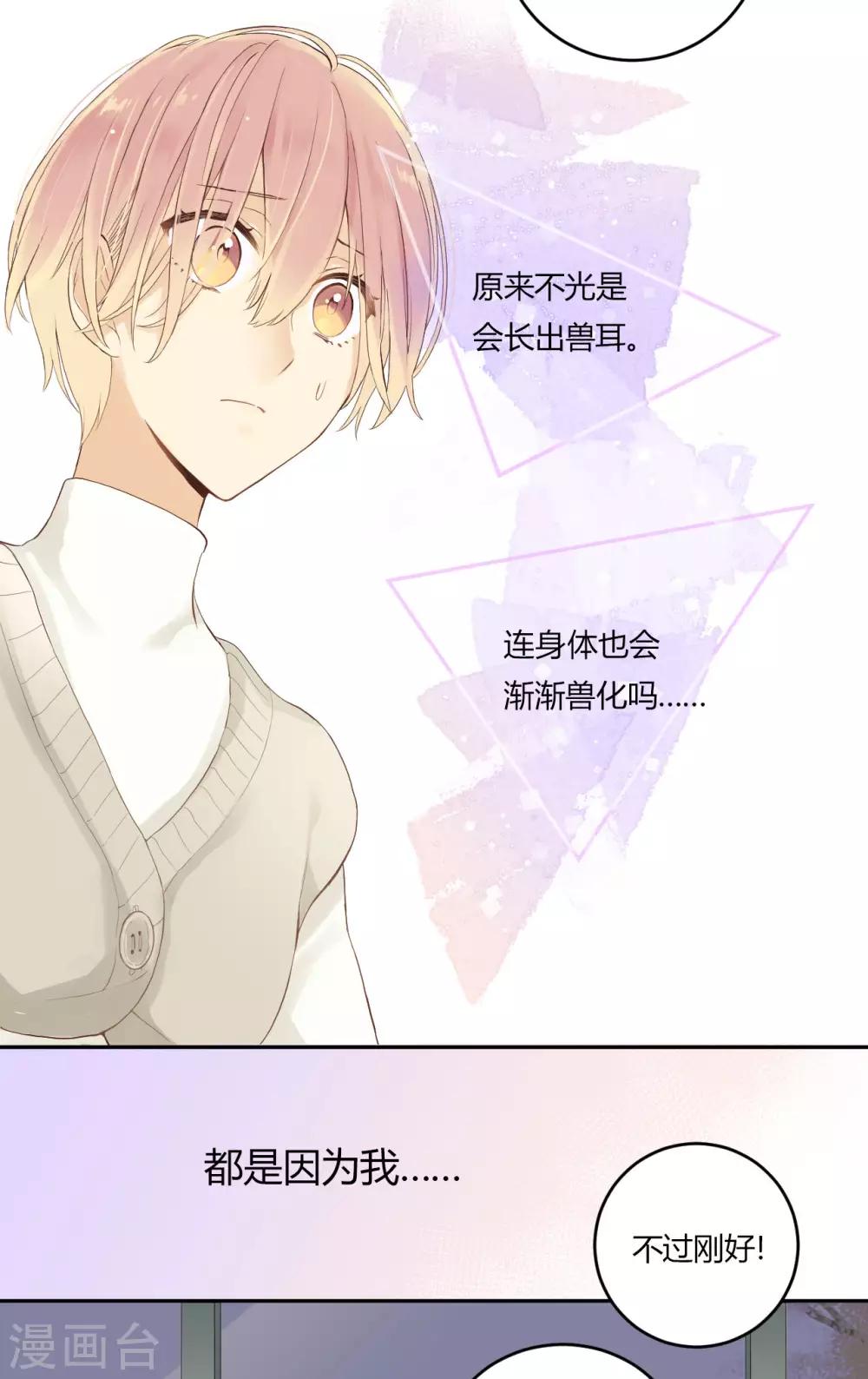 第16话 岂是非黑即白-第17话