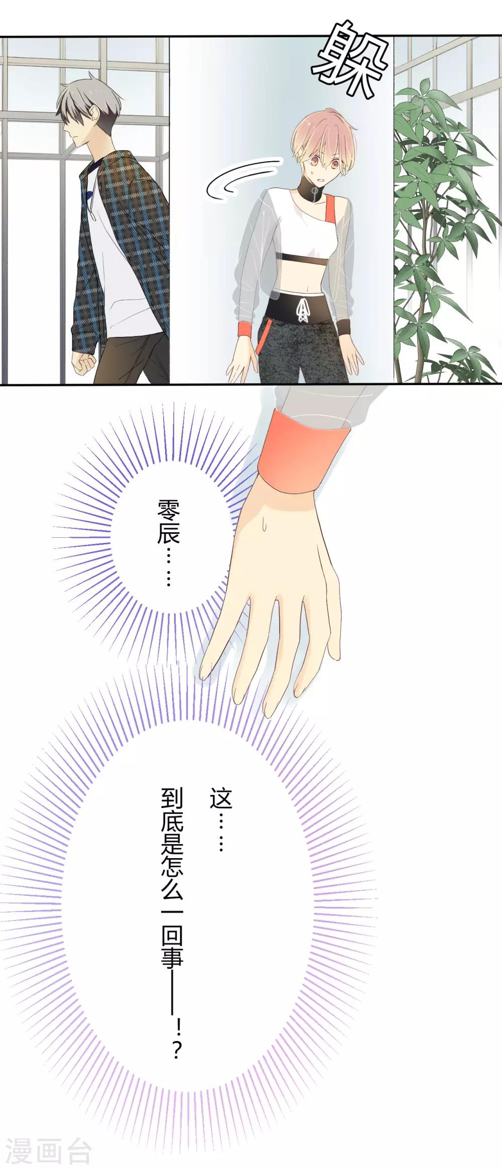 第18话 废社危机-第19话