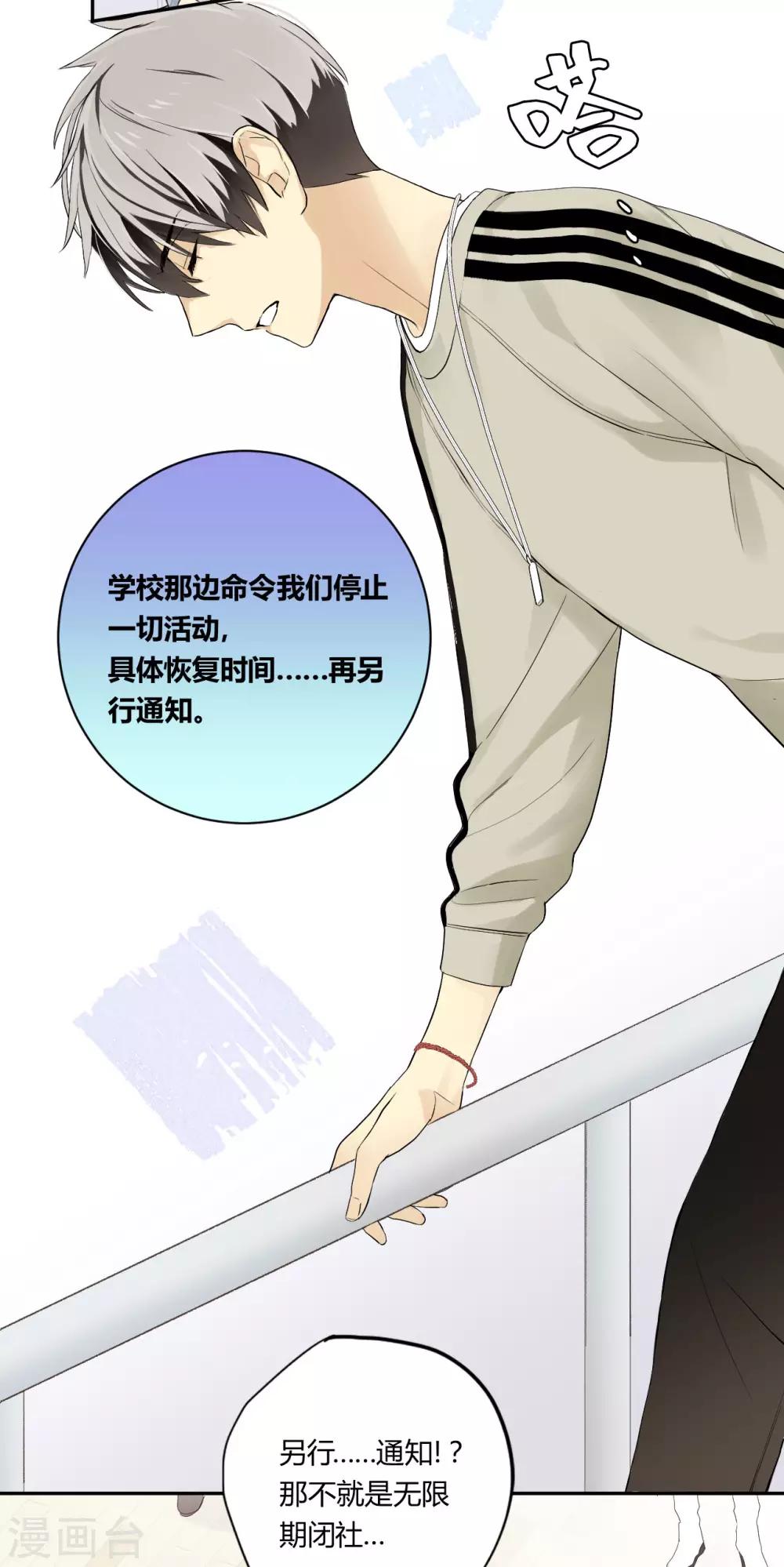 第18话 废社危机-第19话