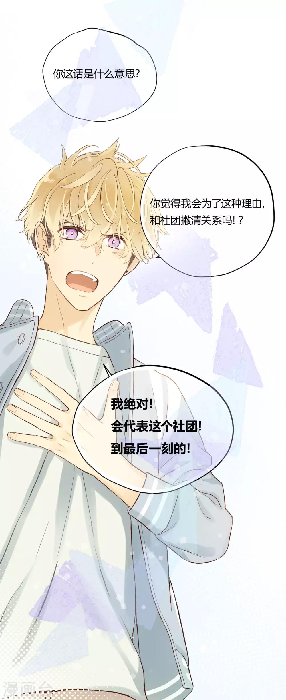 第18话 废社危机-第19话