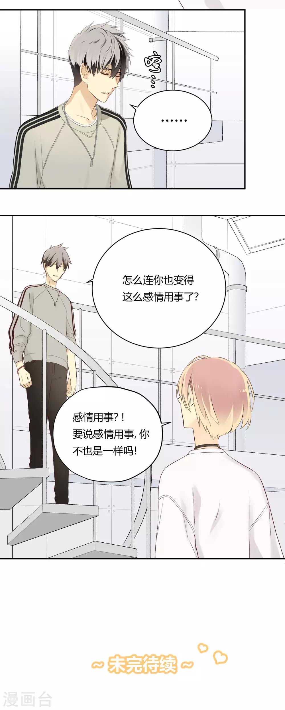 第18话 废社危机-第19话