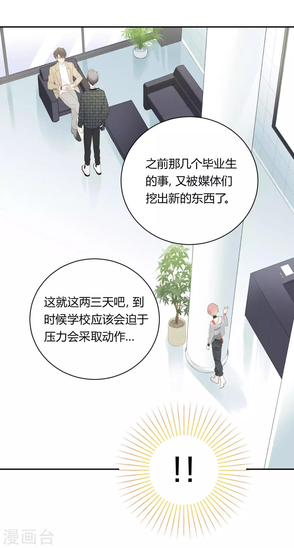 第18话 废社危机-第19话