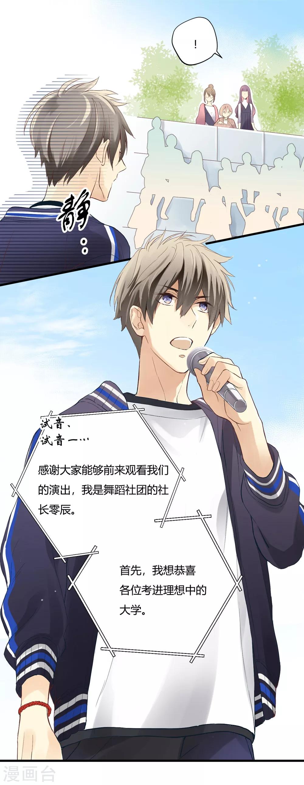 第3话 兽耳play！？-第3话