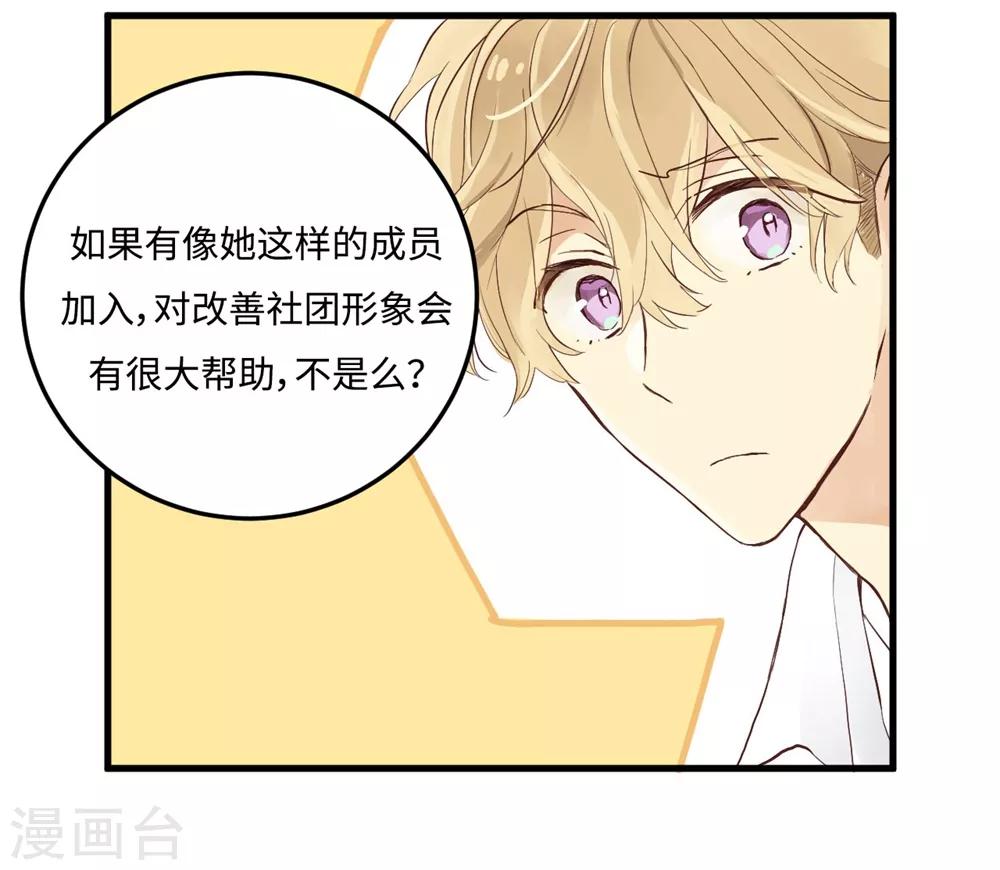 第3话 兽耳play！？-第3话