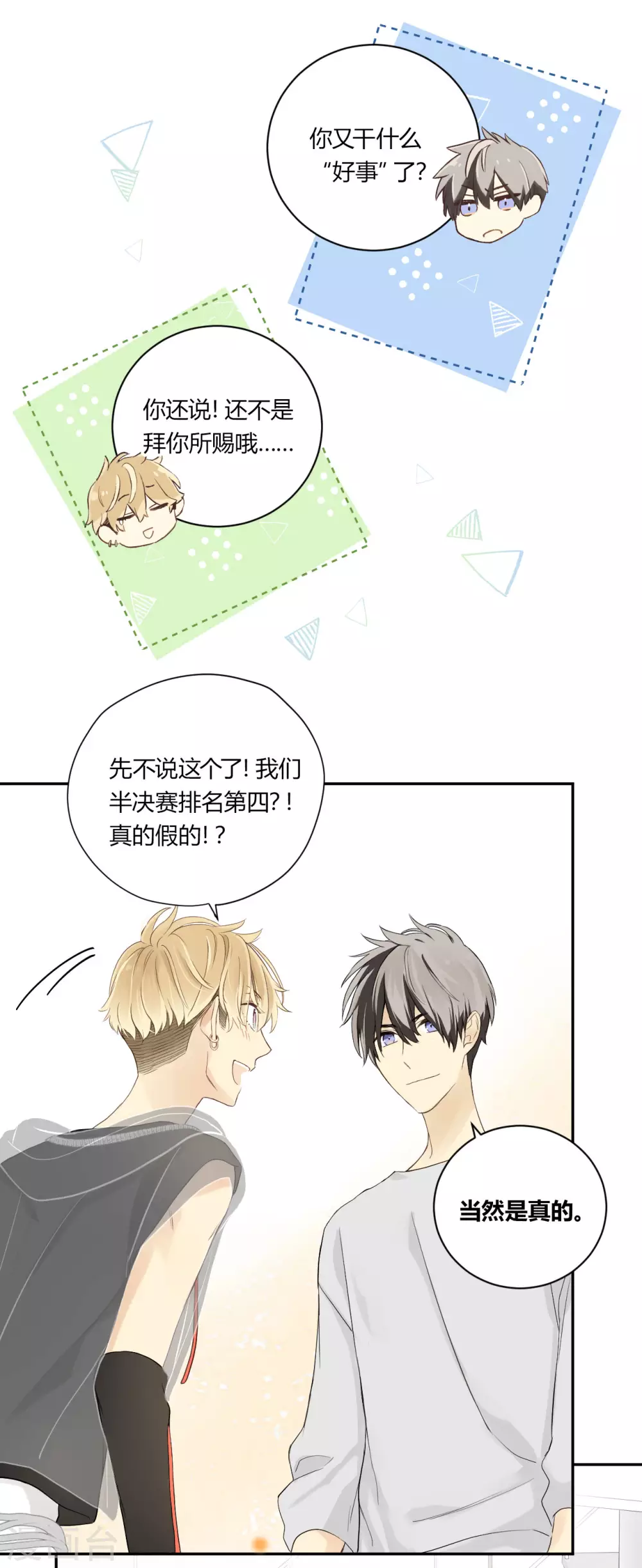 第20话 没有了你的舞台-第21话