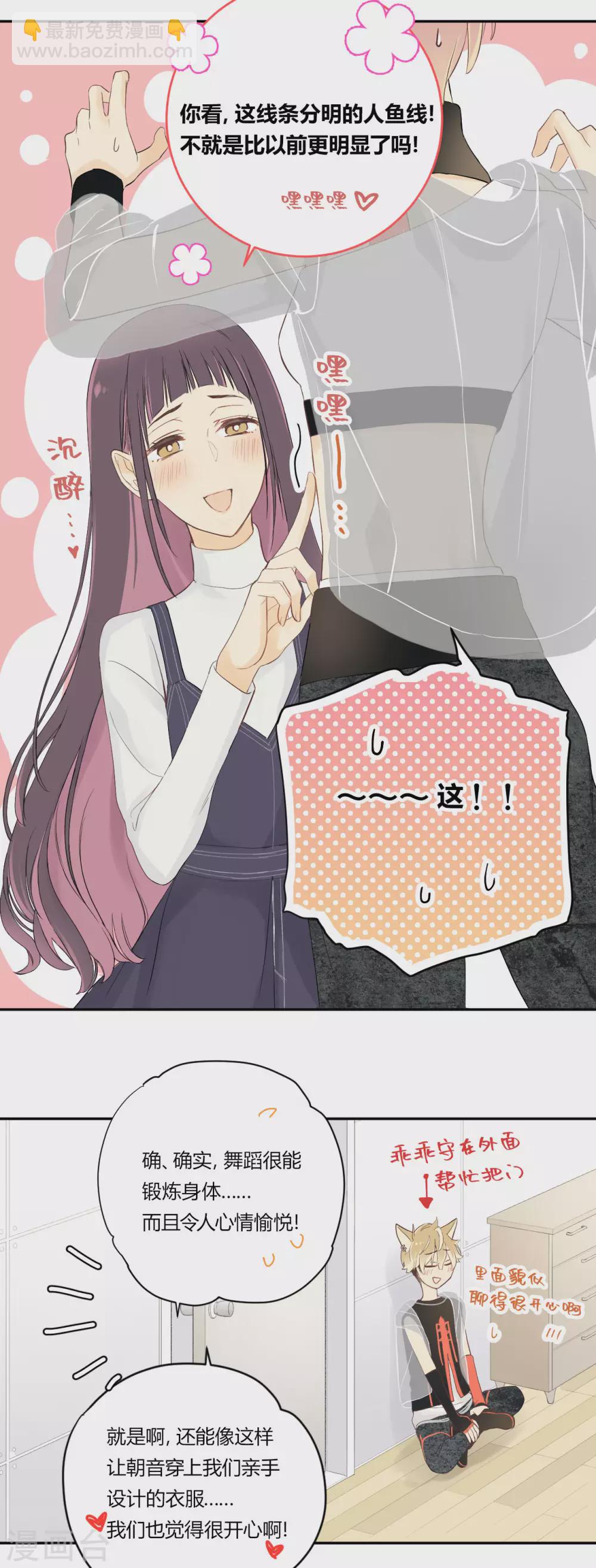 第20话 没有了你的舞台-第21话