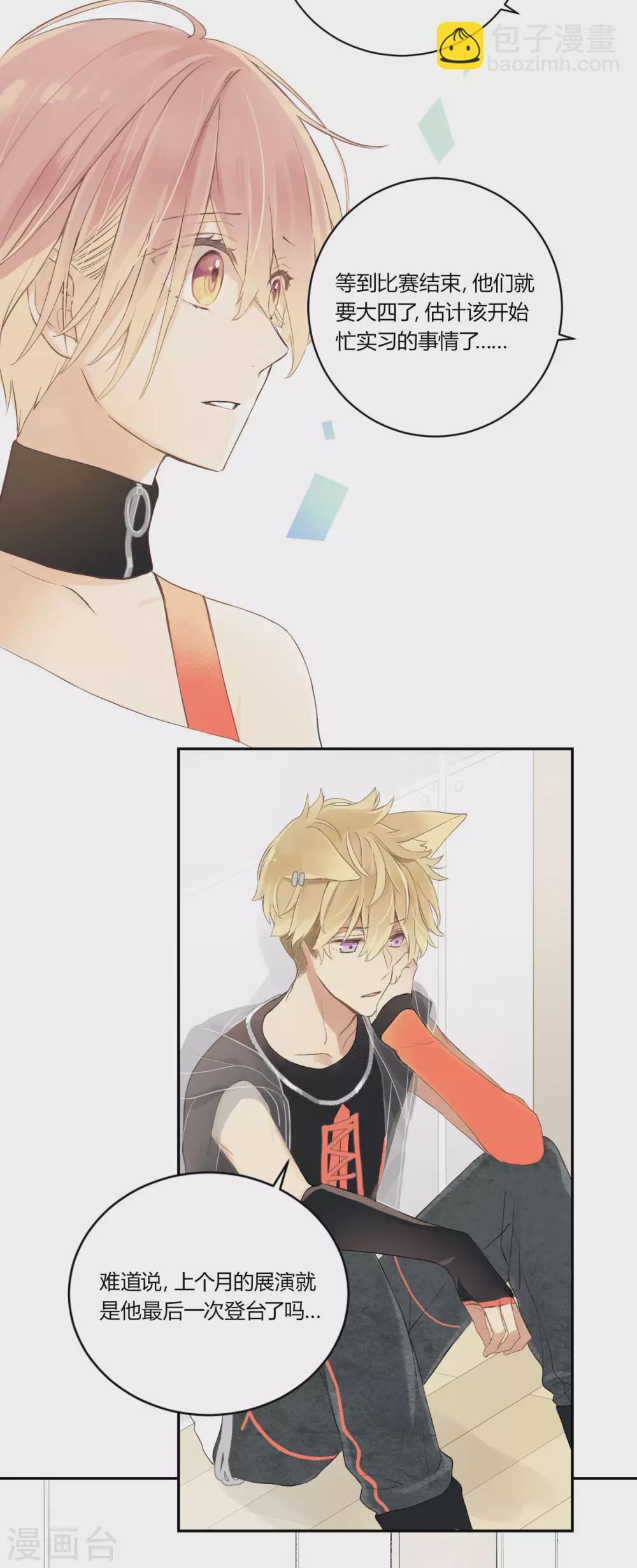 第20话 没有了你的舞台-第21话