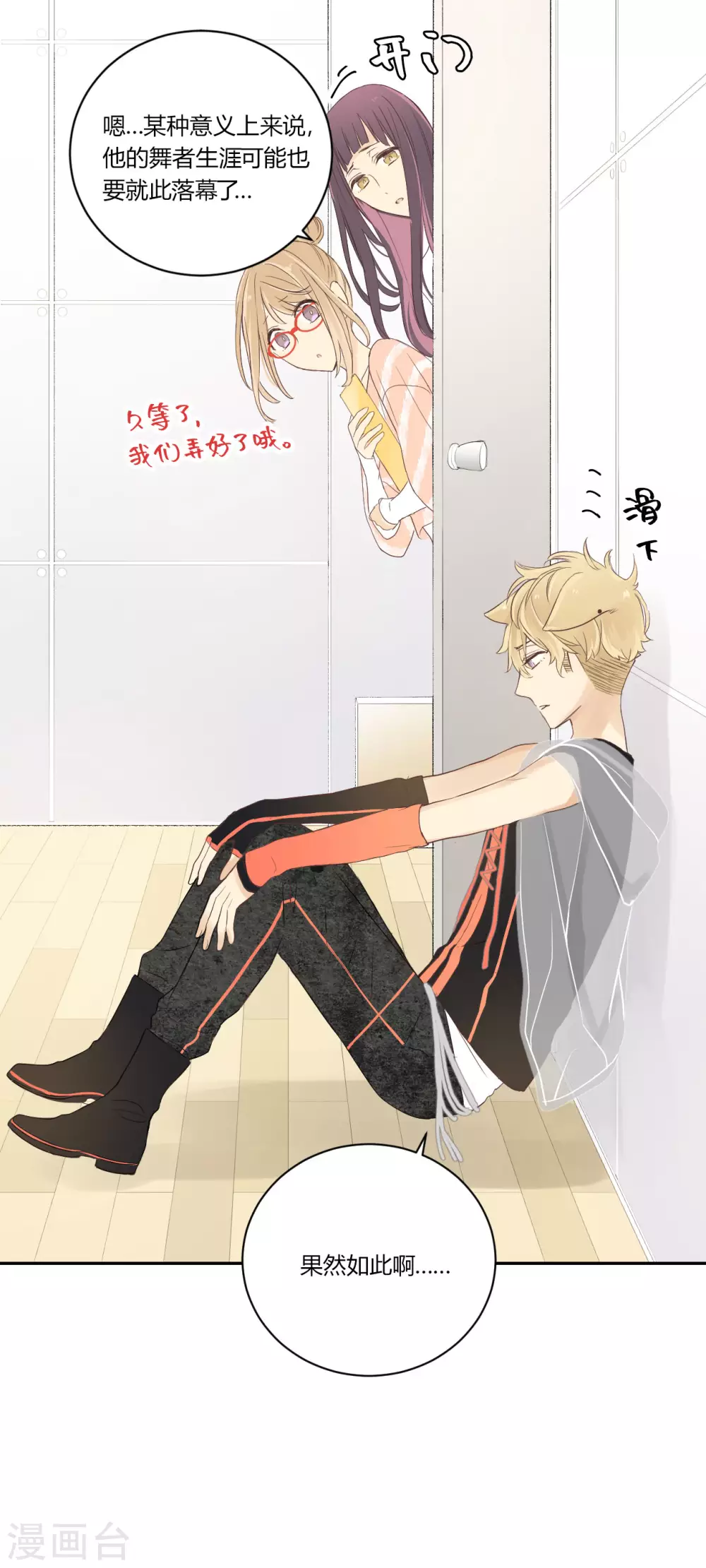 第20话 没有了你的舞台-第21话