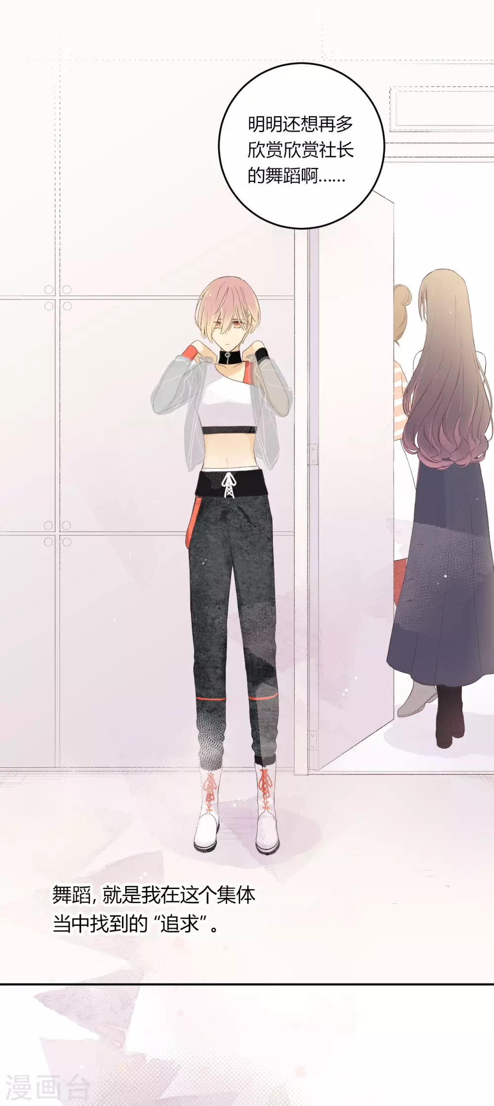 第20话 没有了你的舞台-第21话