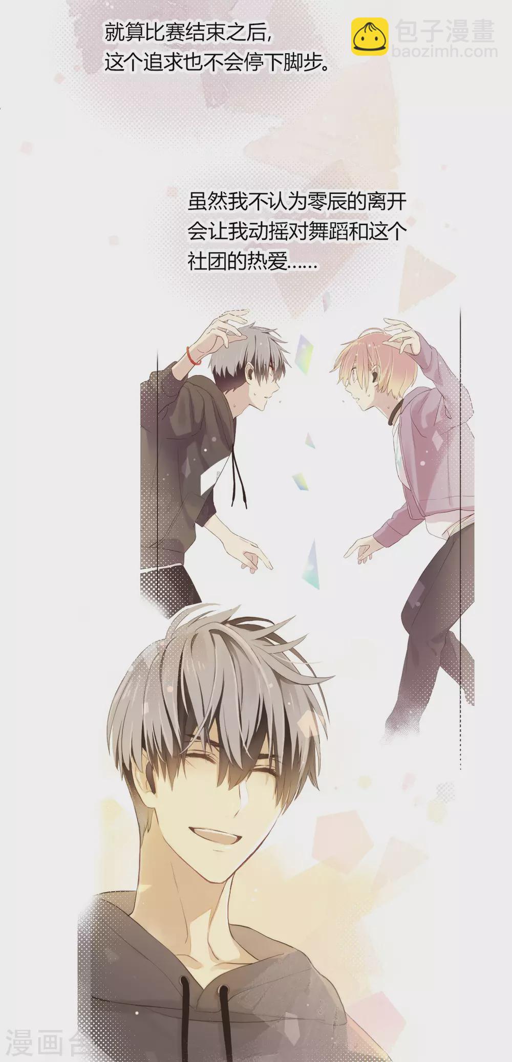 第20话 没有了你的舞台-第21话