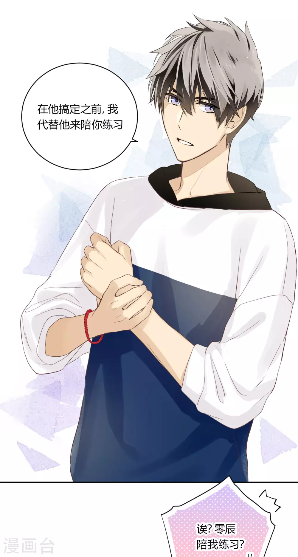 第20话 没有了你的舞台-第21话