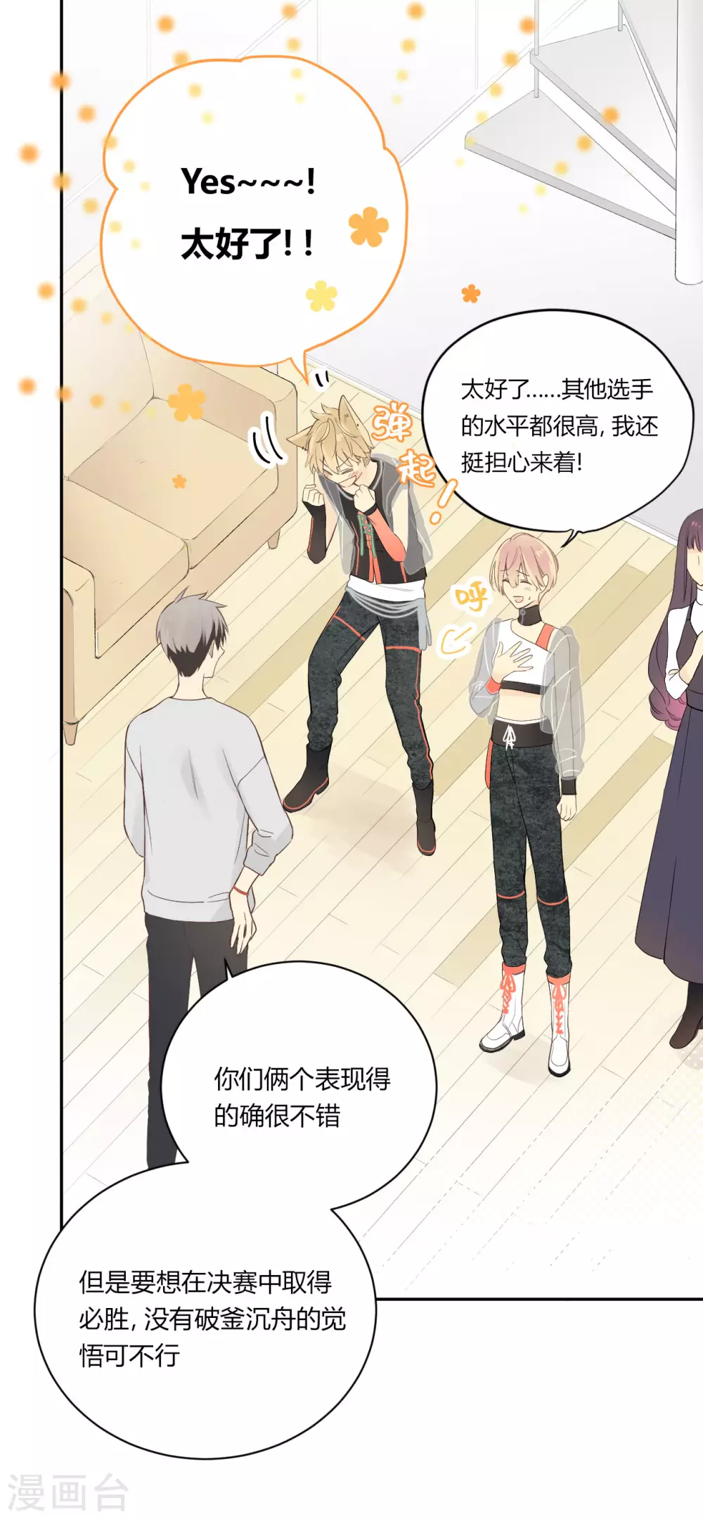 第20话 没有了你的舞台-第21话