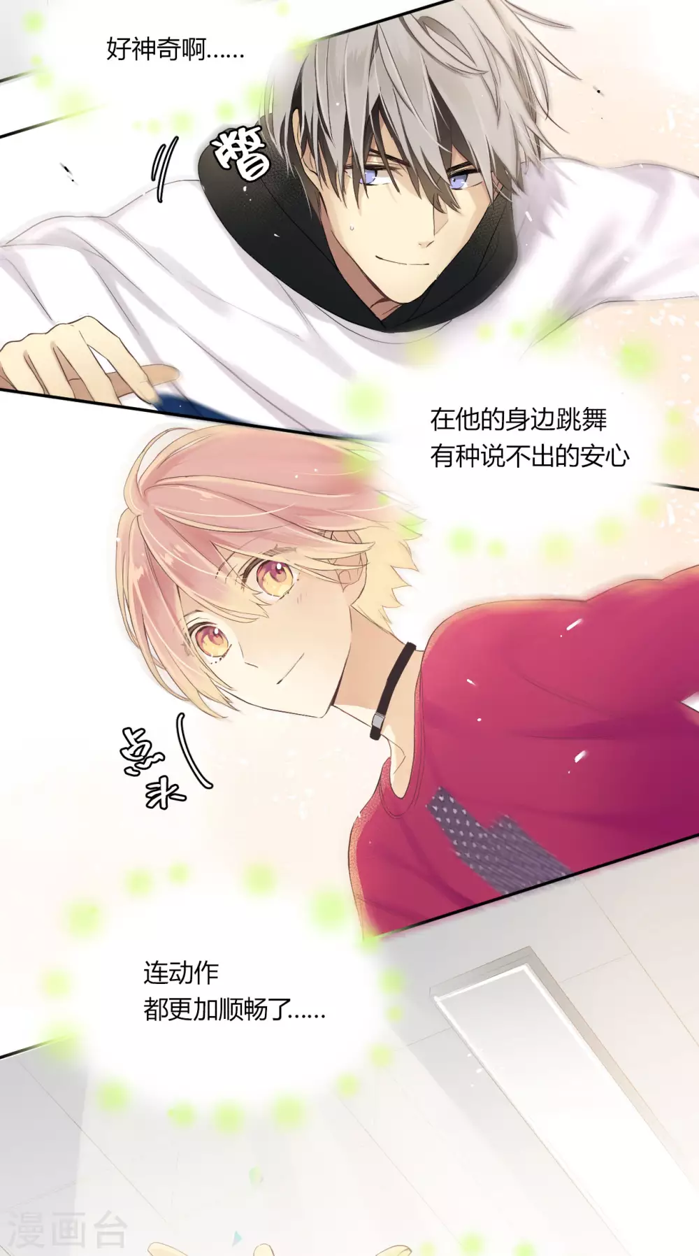 第20话 没有了你的舞台-第21话