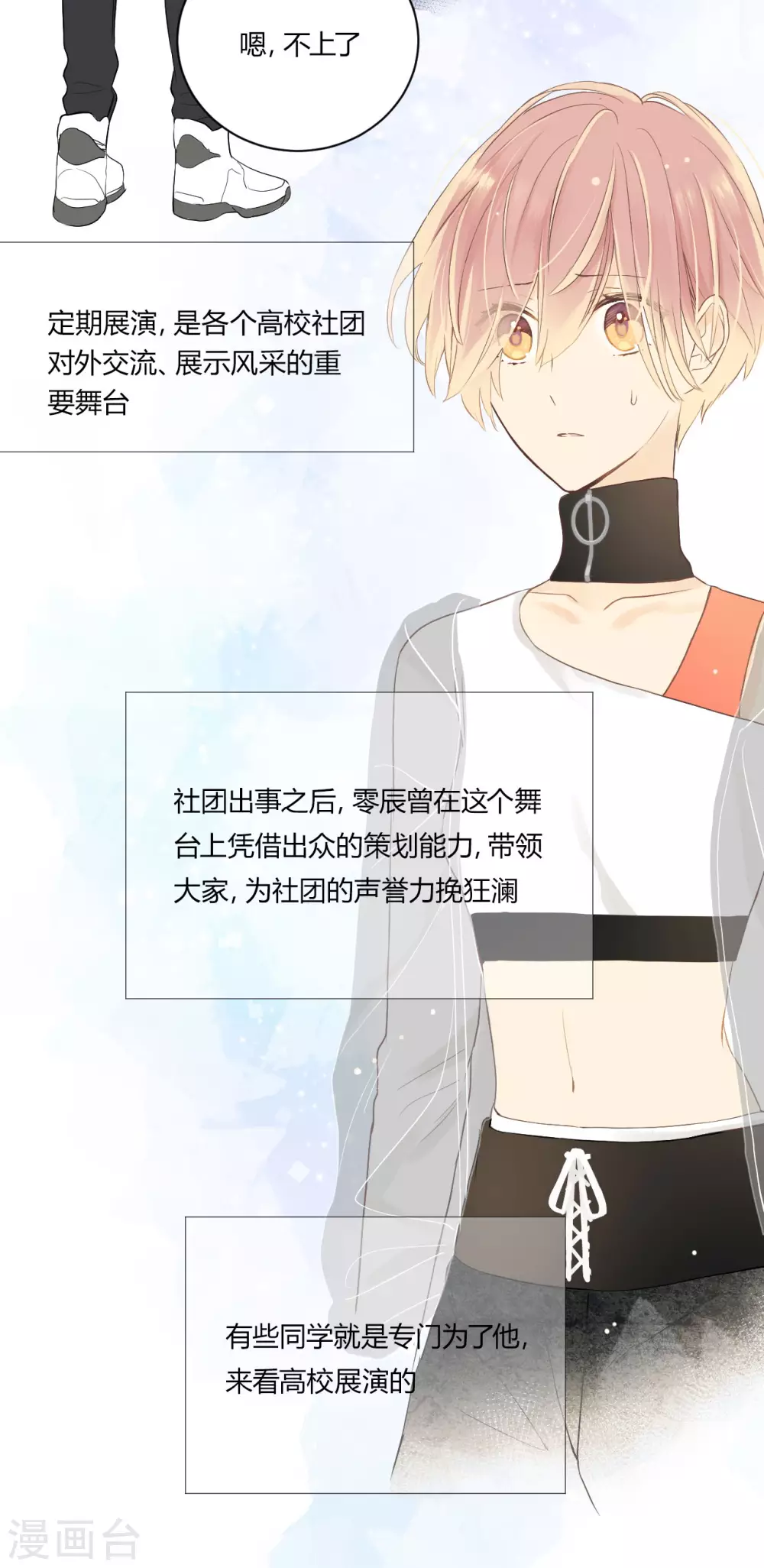 第20话 没有了你的舞台-第21话