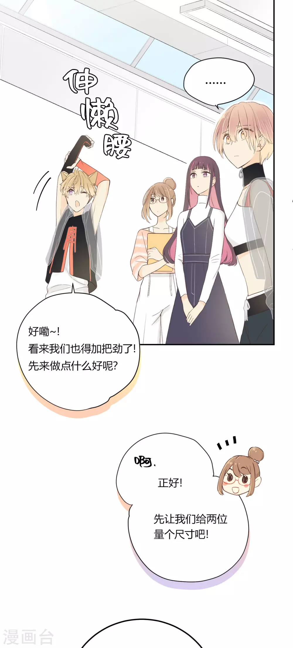 第20话 没有了你的舞台-第21话