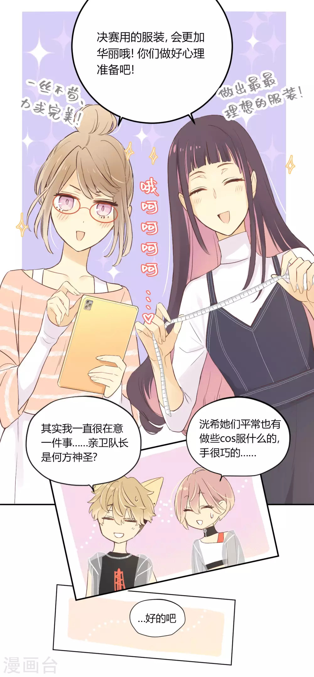 第20话 没有了你的舞台-第21话