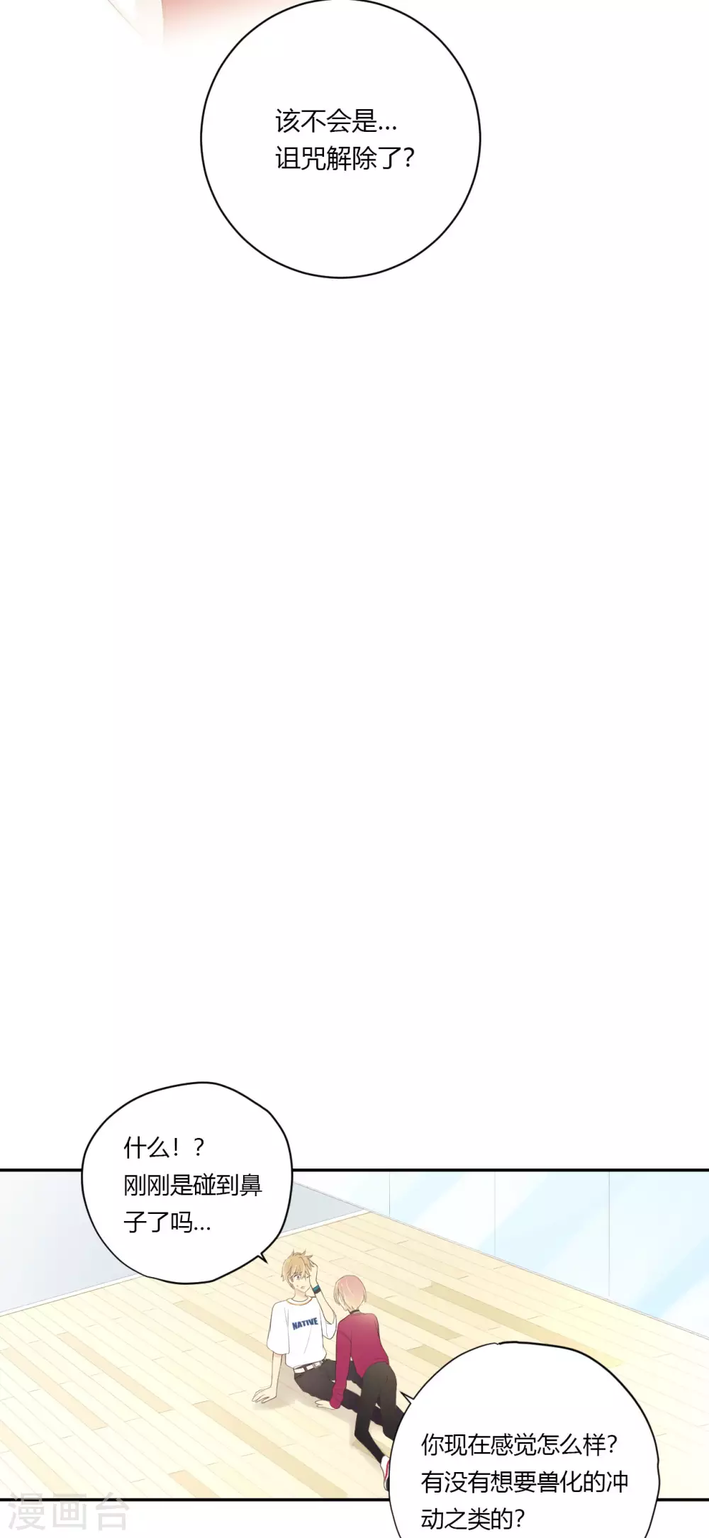 第22话 阴错阳差的舞步-第23话