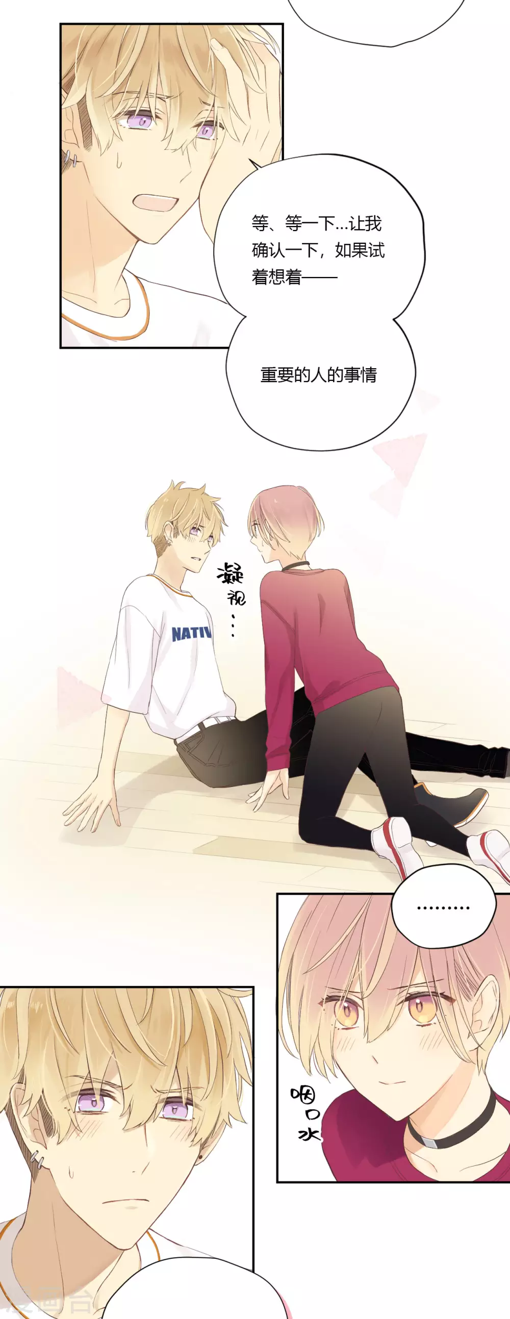 第22话 阴错阳差的舞步-第23话