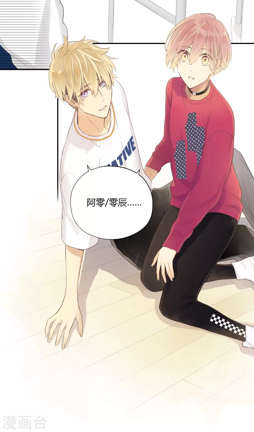 第22话 阴错阳差的舞步-第23话