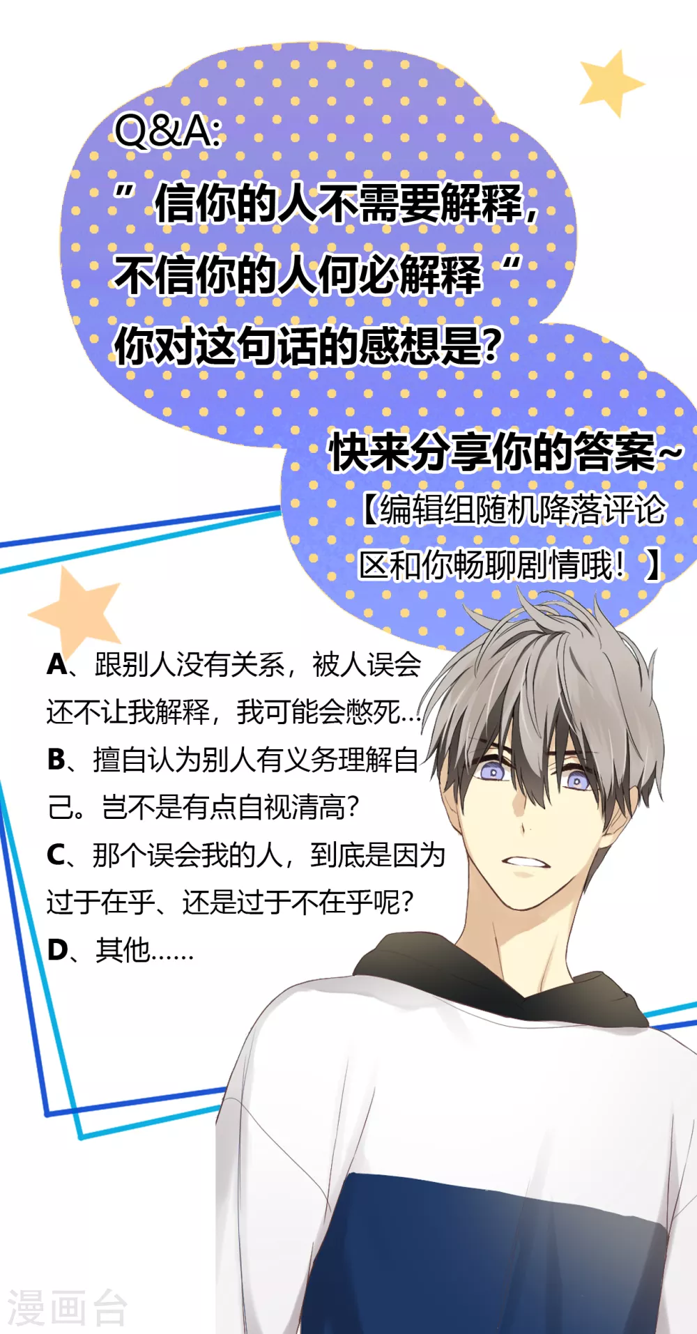 第22话 阴错阳差的舞步-第23话