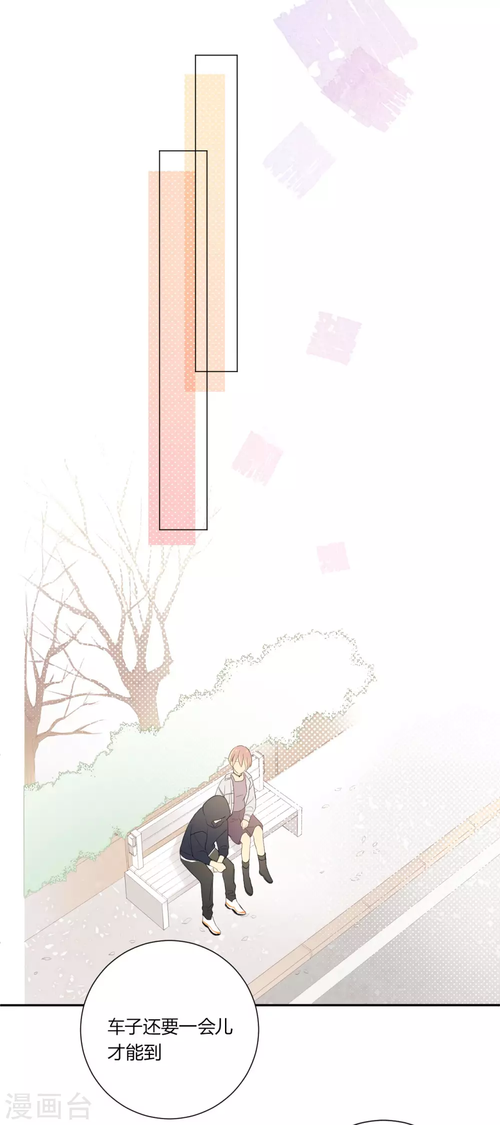 第24话 反向的站台-第25话