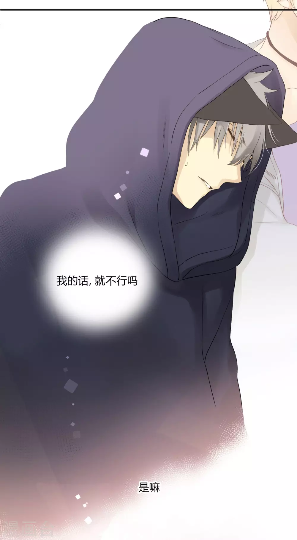 第24话 反向的站台-第25话