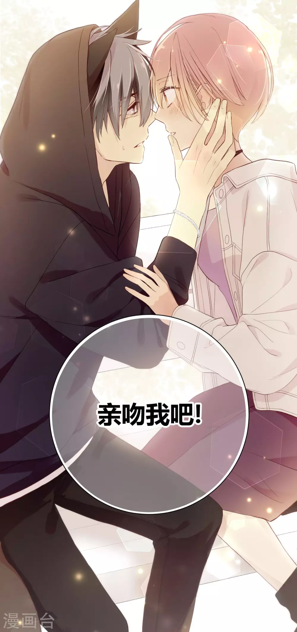 第24话 反向的站台-第25话