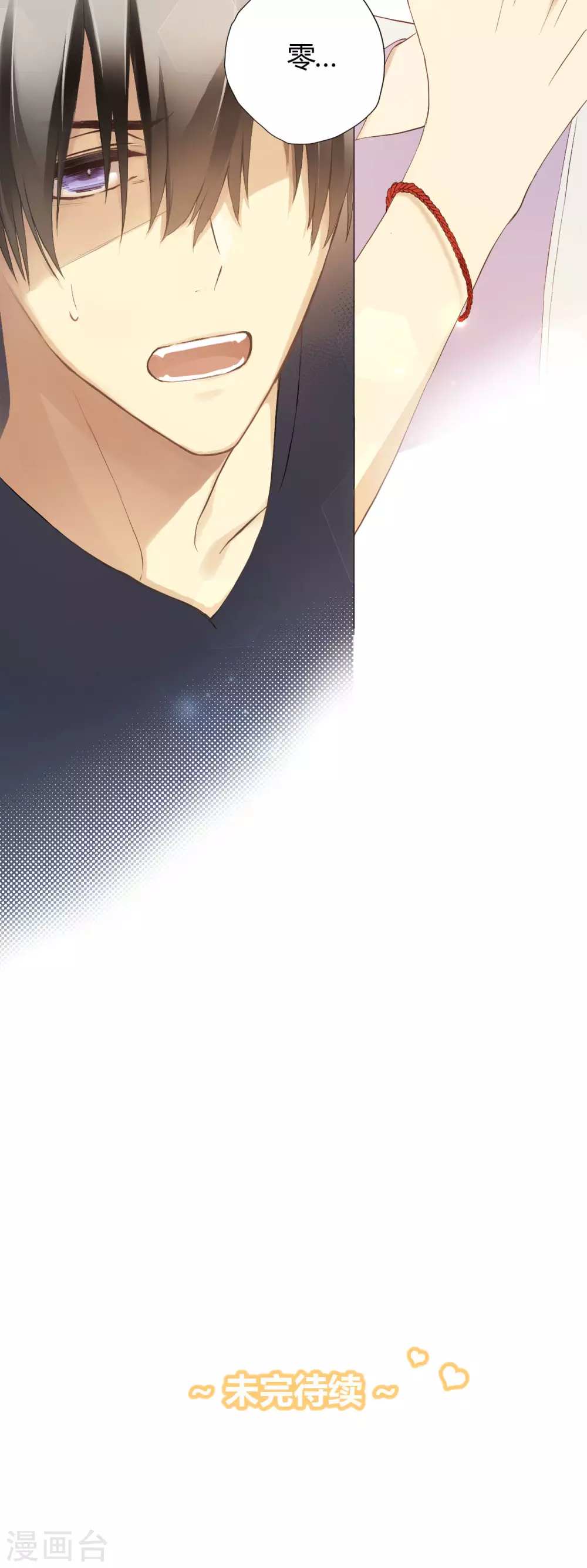 第24话 反向的站台-第25话