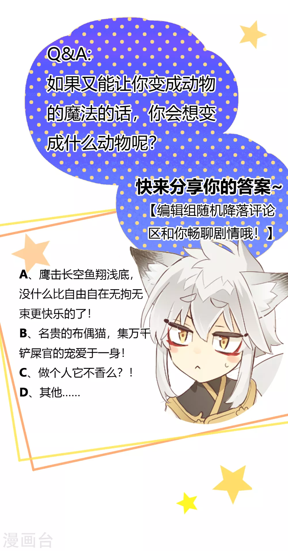 第24话 反向的站台-第25话