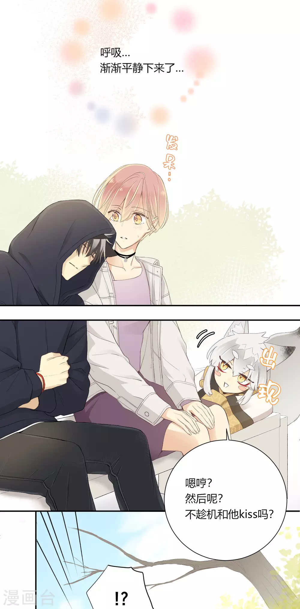 第24话 反向的站台-第25话