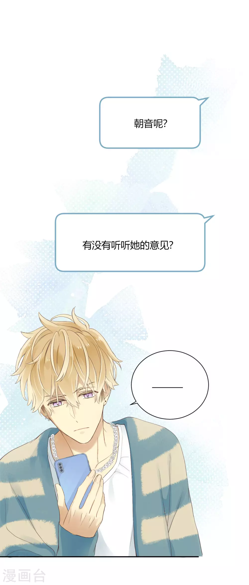 第26话 无声对白-第27话