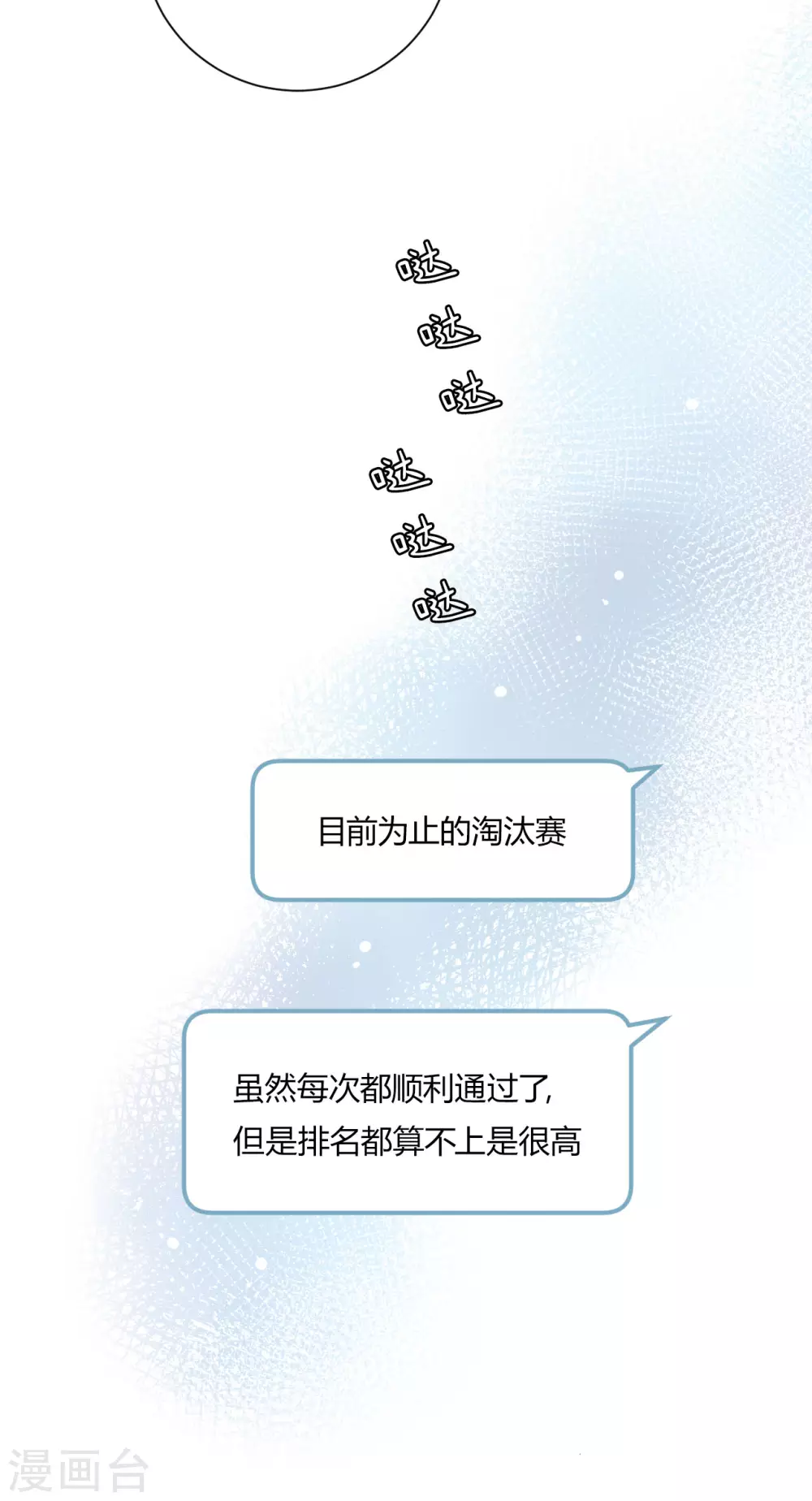 第26话 无声对白-第27话