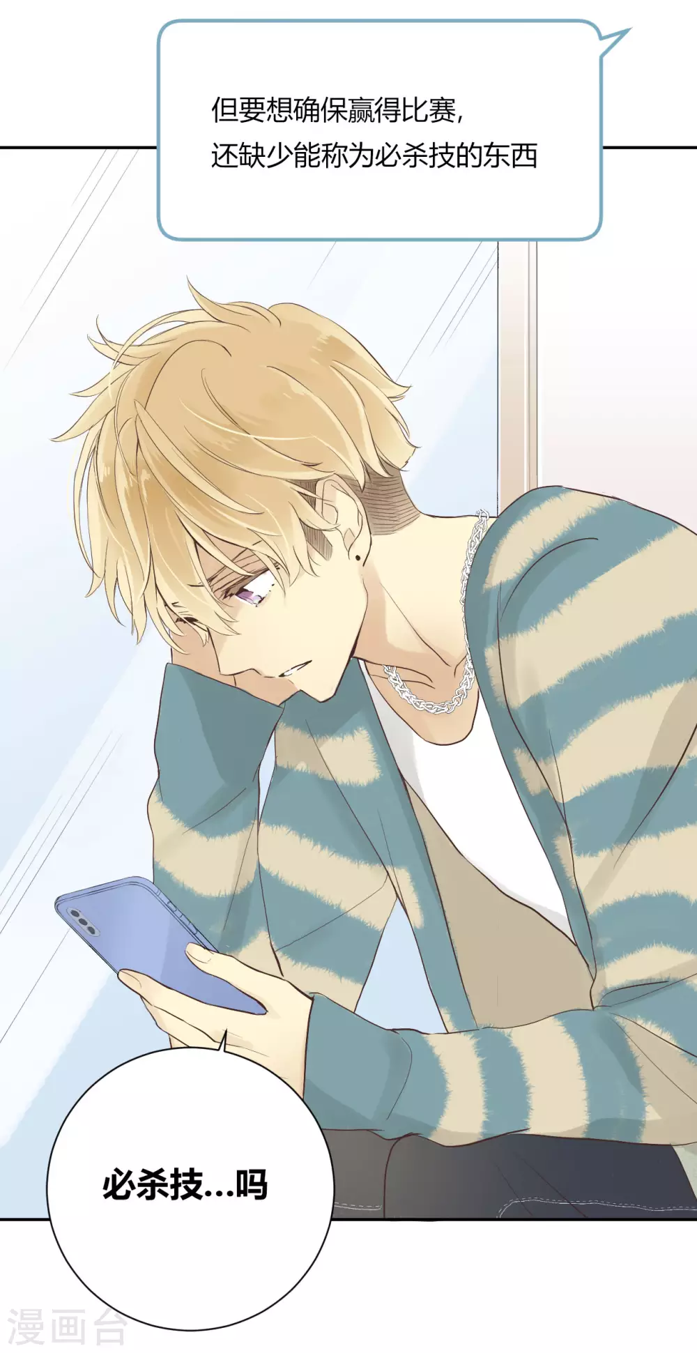 第26话 无声对白-第27话