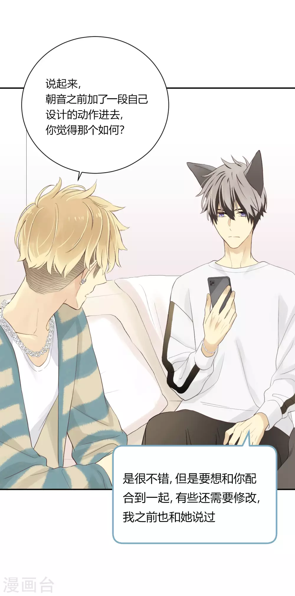 第26话 无声对白-第27话