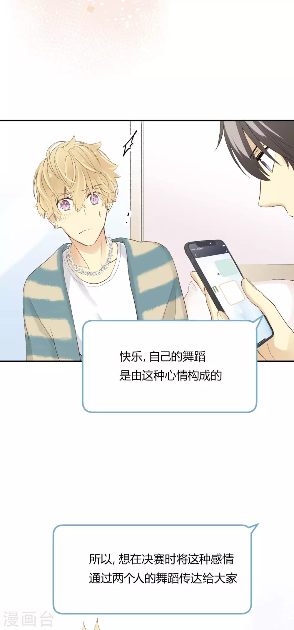 第26话 无声对白-第27话