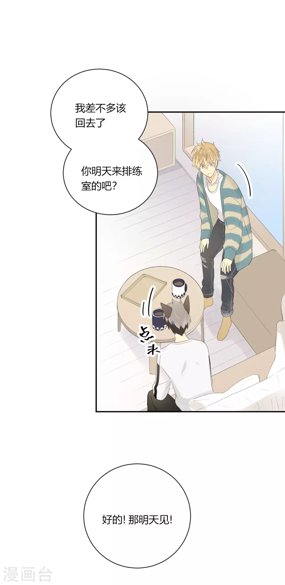 第26话 无声对白-第27话