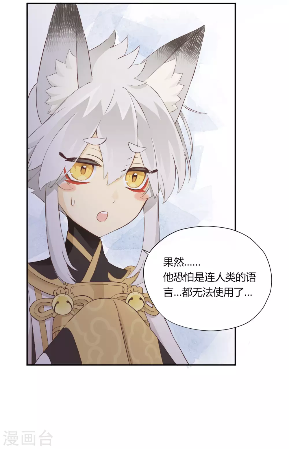 第26话 无声对白-第27话