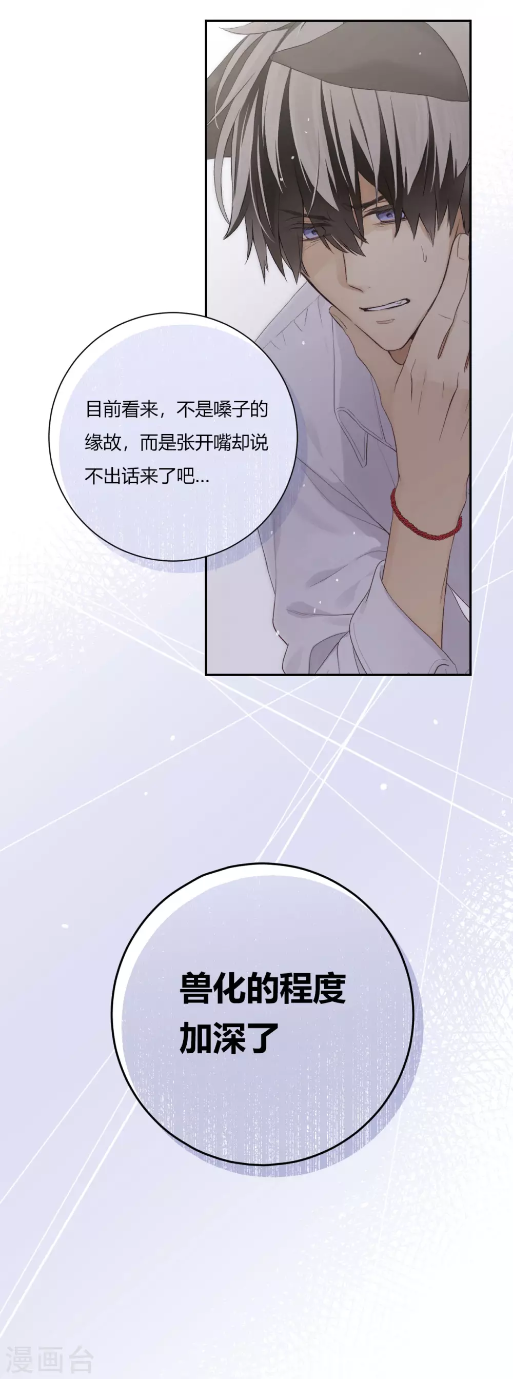 第26话 无声对白-第27话