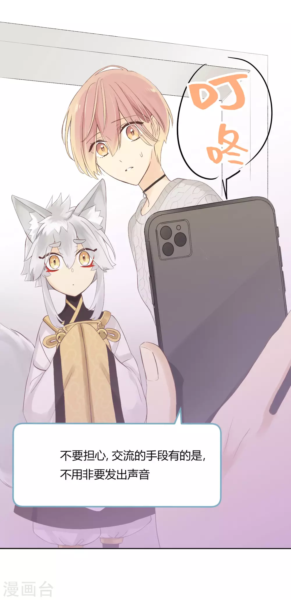 第26话 无声对白-第27话