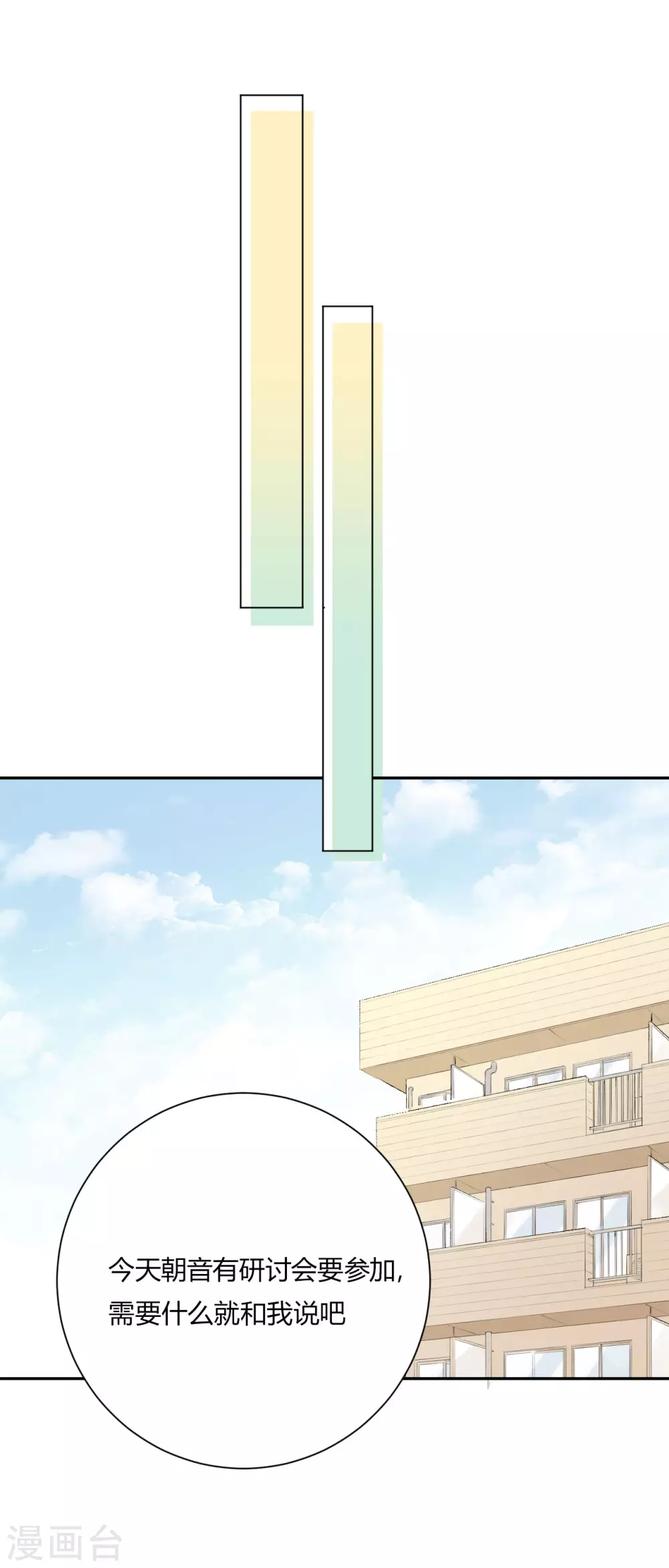 第26话 无声对白-第27话