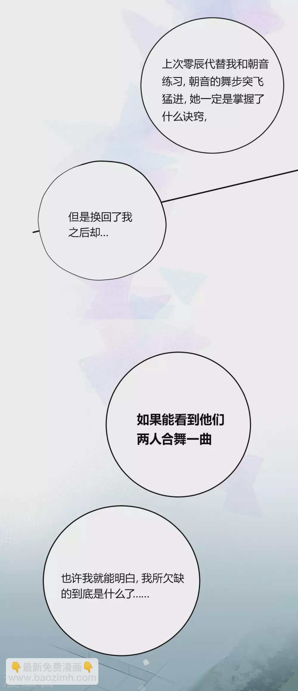 第28话 去伪存真-第29话