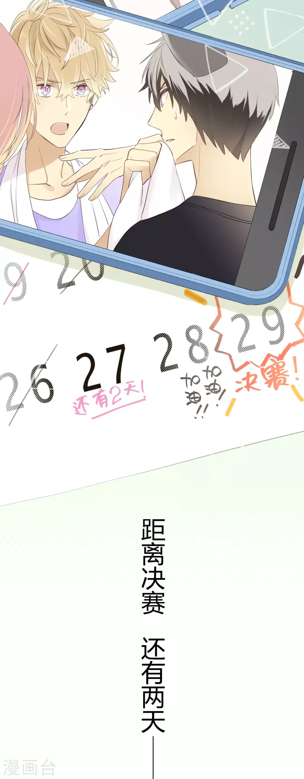 第28话 去伪存真-第29话