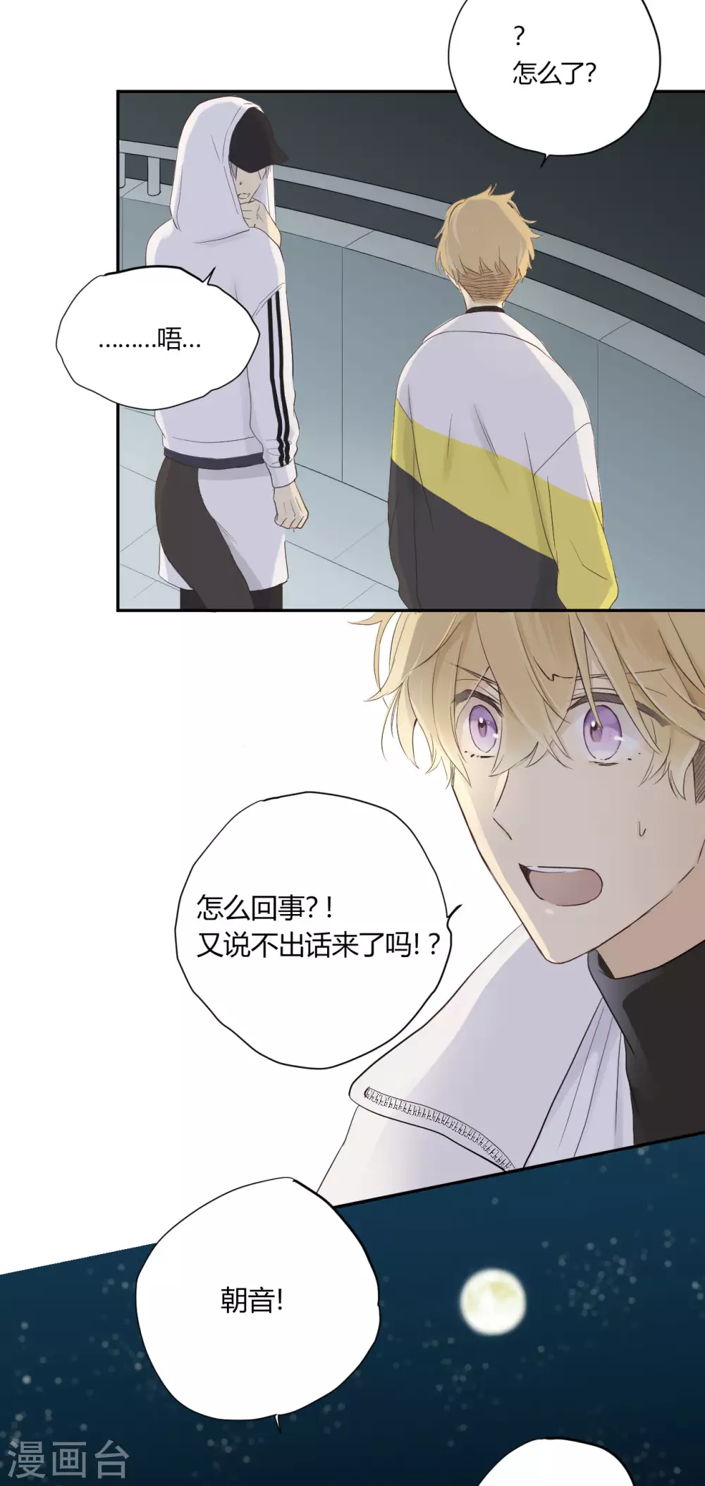 第28话 去伪存真-第29话