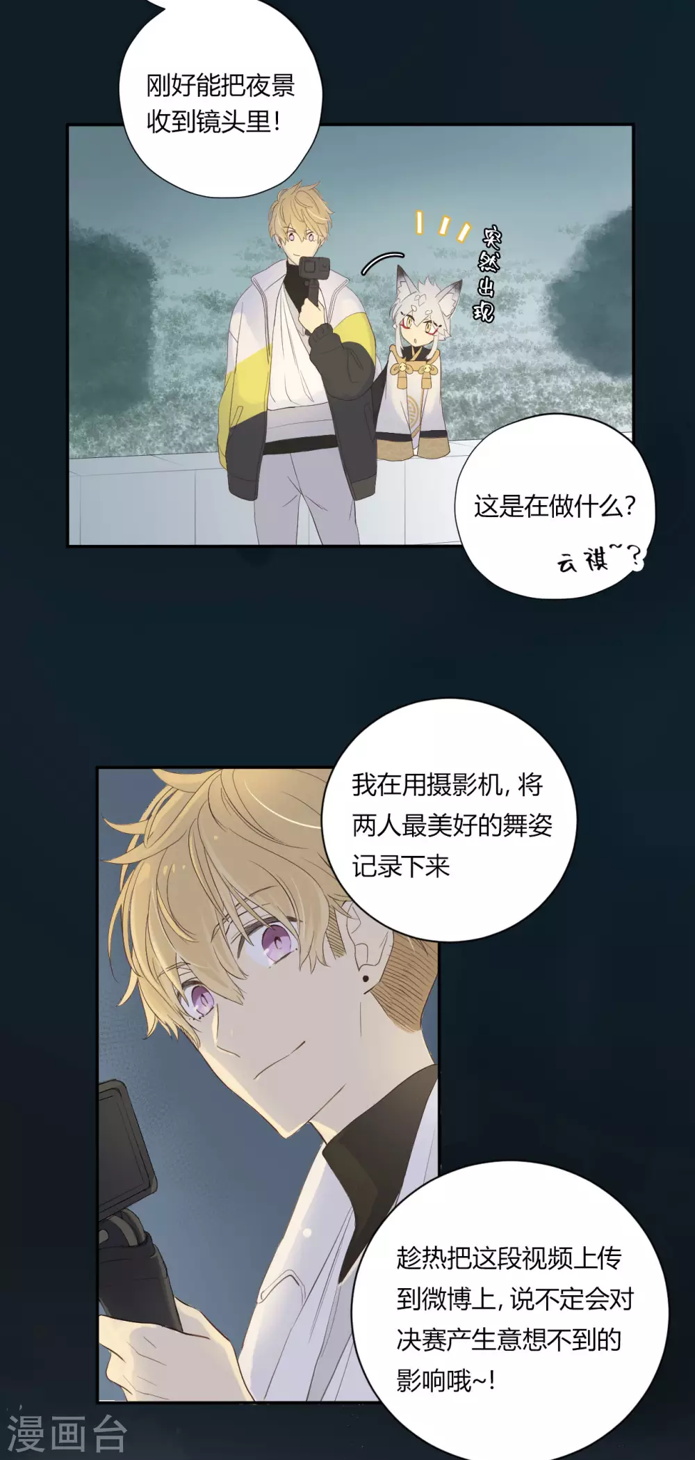 第28话 去伪存真-第29话