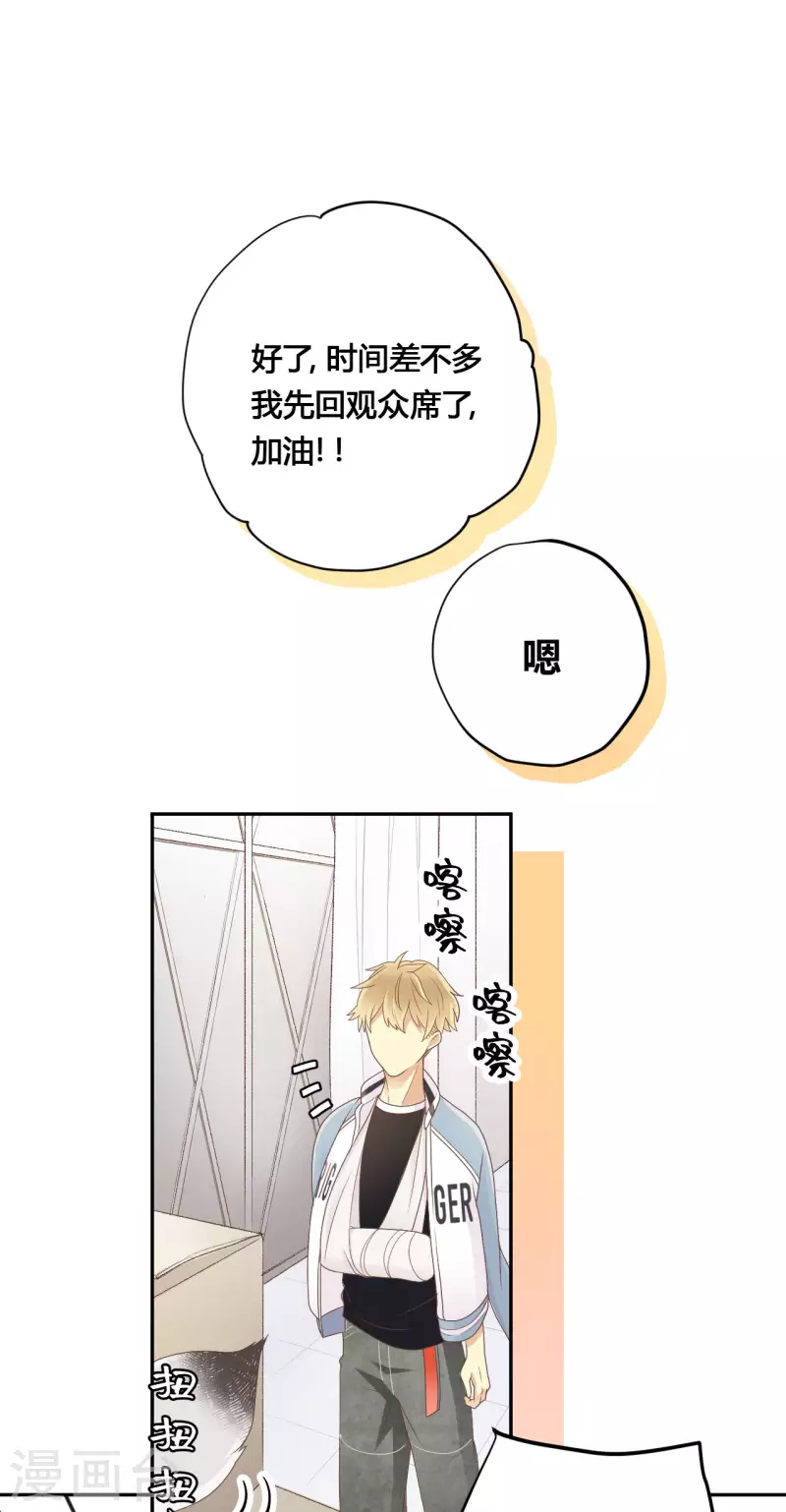 第30话 聚光灯下的骤变-第31话