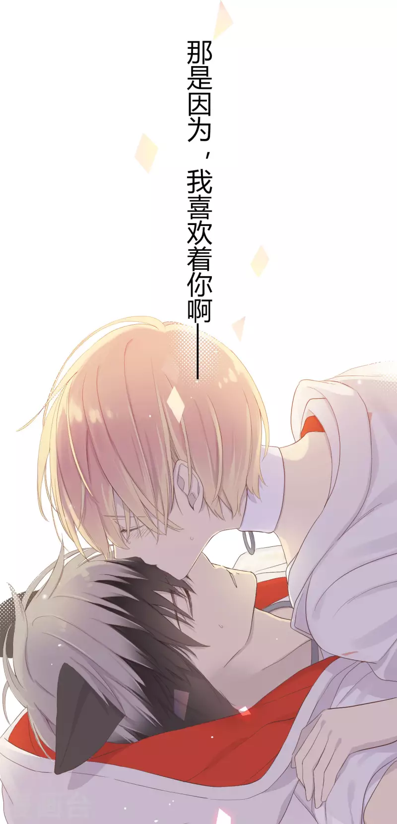 第30话 聚光灯下的骤变-第31话