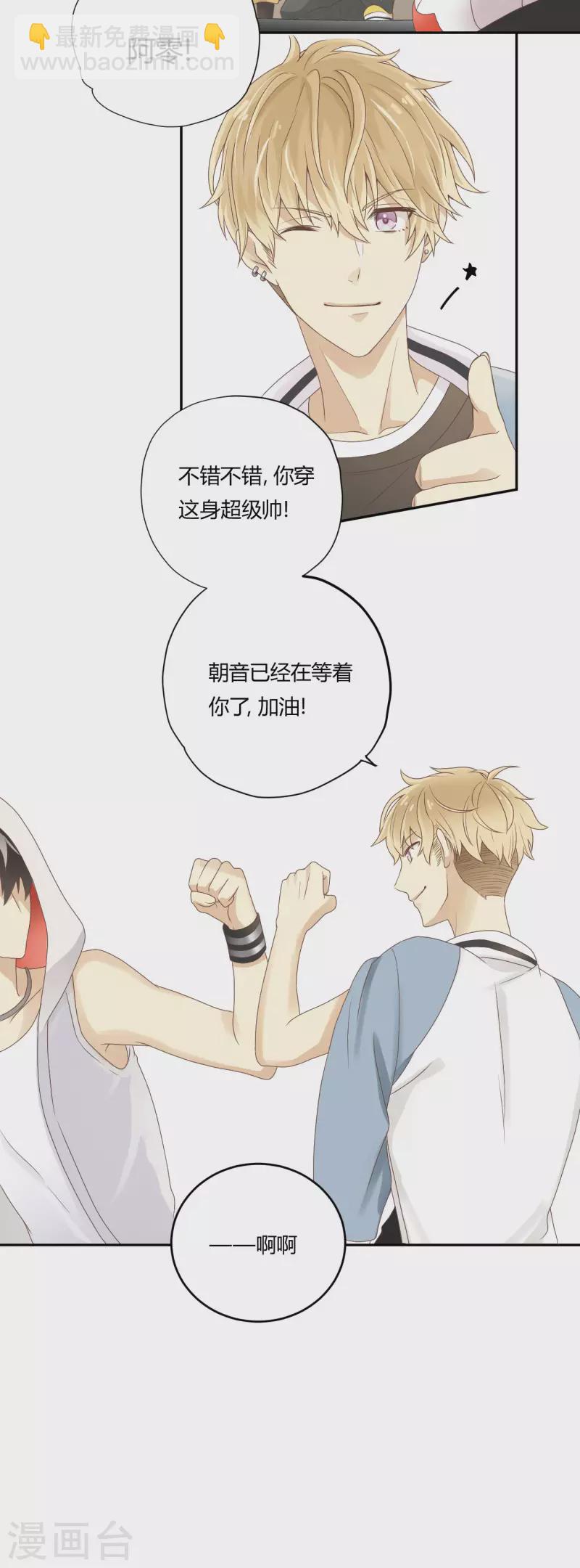 第30话 聚光灯下的骤变-第31话