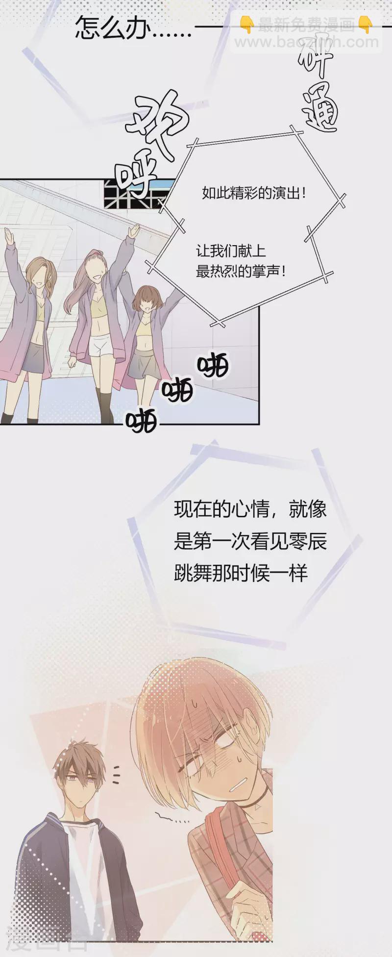 第30话 聚光灯下的骤变-第31话