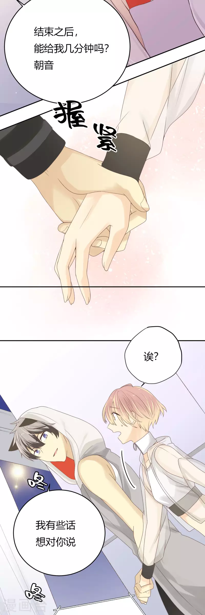 第30话 聚光灯下的骤变-第31话